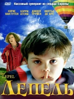  Лепель 