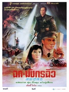  Легенда о золотой жемчужине 