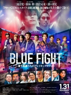  Blue Fight: Aoki Wakamonotachi no Breaking Down 